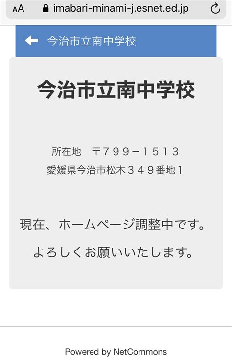 今治 雑談|今治の掲示板 .